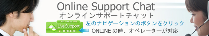 online_support_chat_banner01