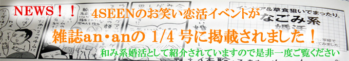 anan