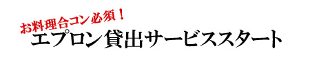 epron_rental