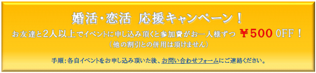 friends_discount