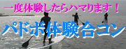 padobo_small_banner