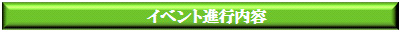 running_event